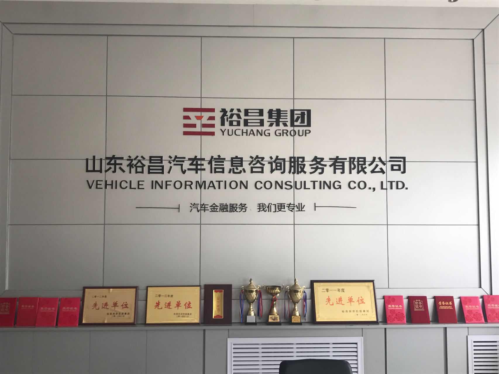 山东tqb谈球吧汽车信息咨询服务有限公司