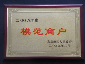 20090200.JPG